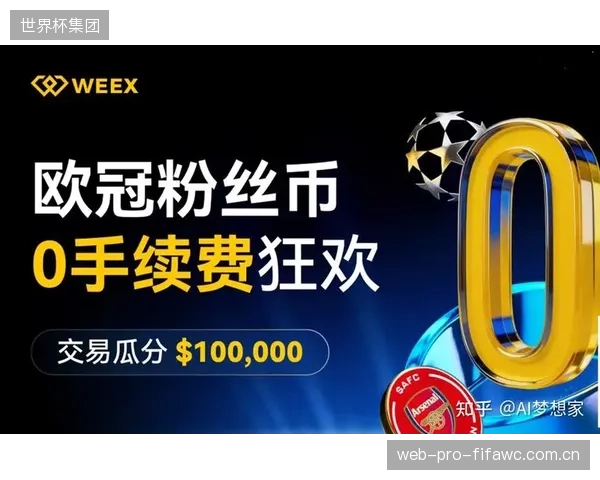 赞助商不再满足于单纯的品牌曝光，更注重与球迷的深度互动。